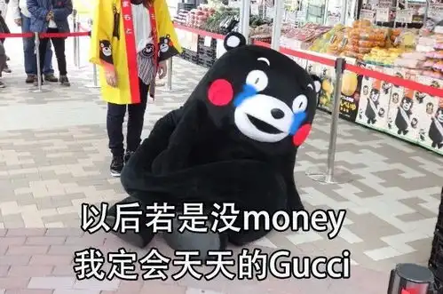  熊本熊表情包人生应该happy,不必苦苦study