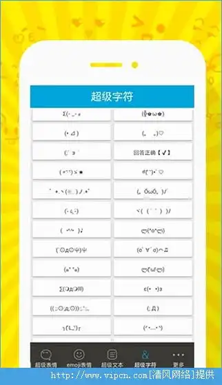 iphone表情包安卓下载炫