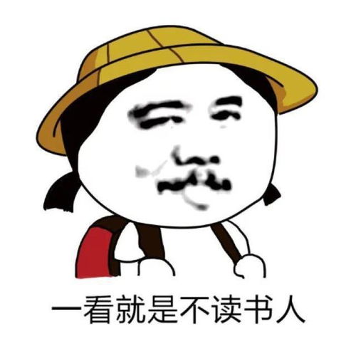  爆笑段子我骑着单车回家,由于没有路灯,所以骑得比较慢