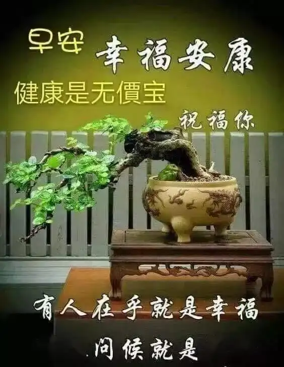  4月20日问候大家早上好表情图片,清晨祝福早上好问候语温馨语录
