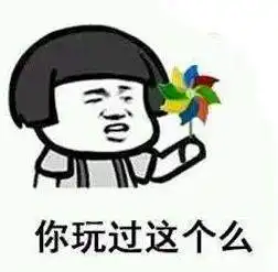  猪拿风车表情包猪拿风车gif图片下载乐游网游戏下载