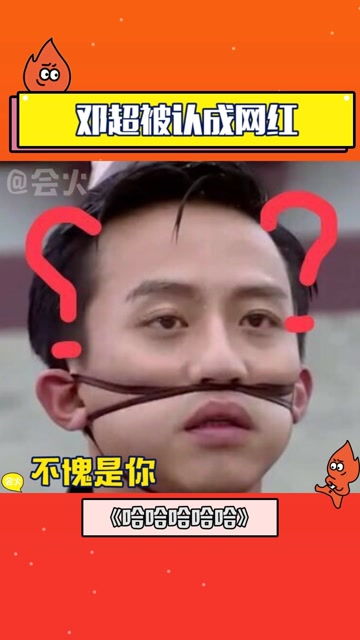  超搞笑邓超又被认错了粉丝说邓超是模仿邓超的网红