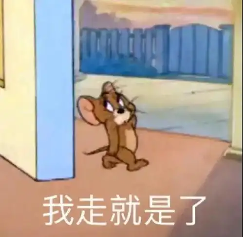 一人做事一人当表情包熬
