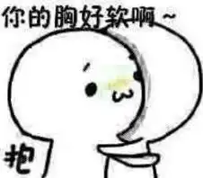 撩妹抱抱表情包表情包