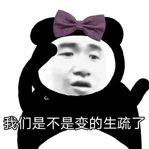  表情包别喊我玩