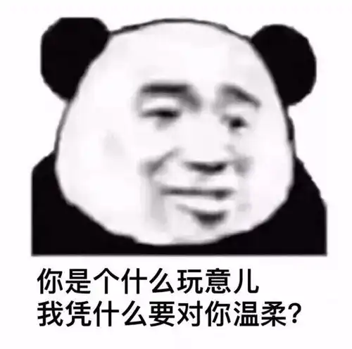  表情包杂集感觉到不妙