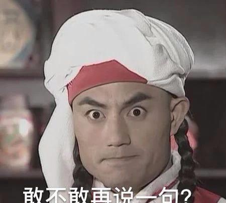 让别人滚蛋的表情包蒙丹
