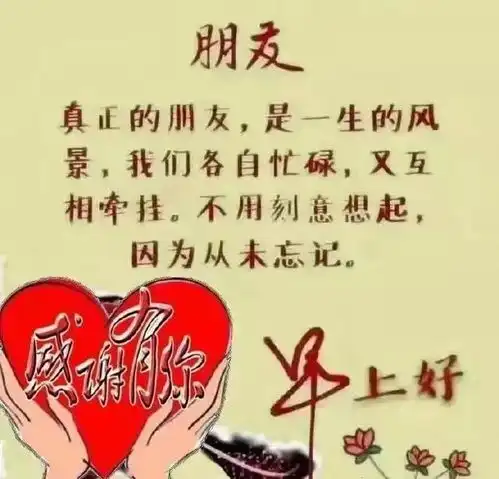  早上好漂亮表情图片大家早上好问候语