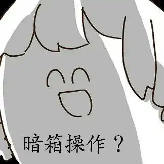  工具人课代表用来收作业的沃玛表情包