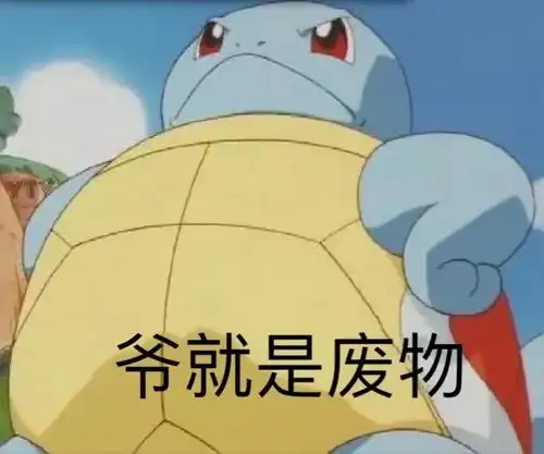  表情包分享丨生活最重要的就是哈哈哈哈哈