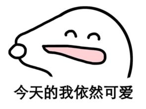 我要个性网表情包个性
