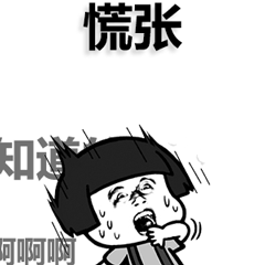 抖音克制自己的表情包动态图人生就像一场戏 抖音克制自己的表情包动态图人生就像一场戏