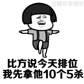  做事可以先定一些小目标表情包下载乐游网游戏下载