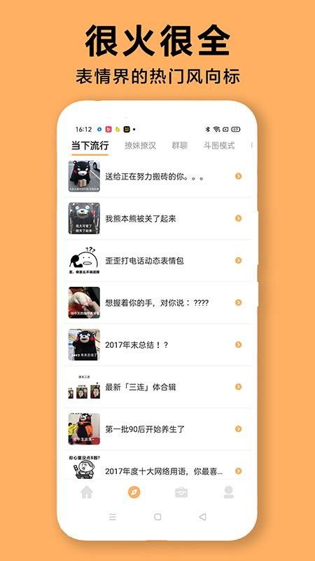  diy表情包制作软件app下载diy表情包制作软件v1.0.0手机版