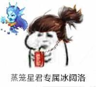  看看有你的专属冰阔落嘛dnf玩家自制表情包