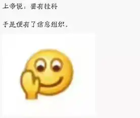  表情包与老师证件照齐飞人大考试周朋友圈生态