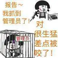  金馆长qq表情系列,全套恶搞金馆长图片