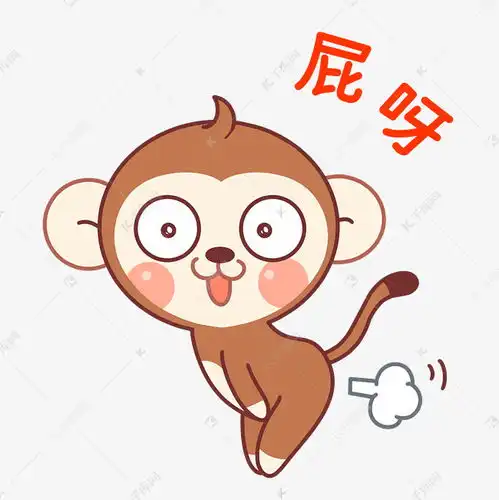 猴子放屁表情包素材图片免费下载千库网