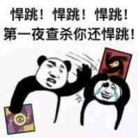  狼人杀表情包狼人杀表情包高清下载免费版