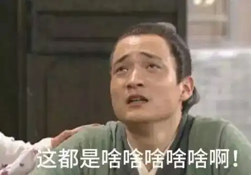 王守海表情包复试