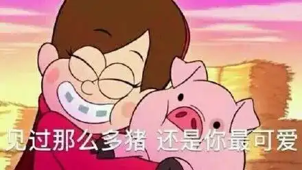 文字撩妹表情包全套好友