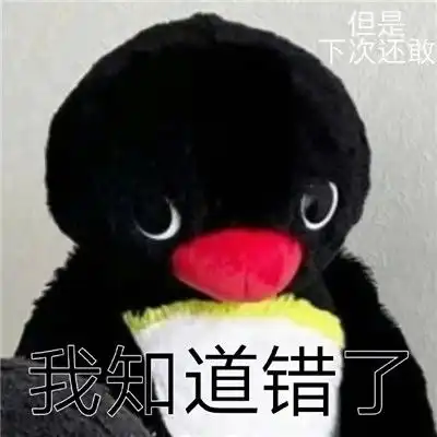  呆萌小企鹅文字聊天可爱的表情让我算一下你算个什么东西