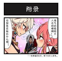  日服趣味四格漫画壁咚白王爷那一脸懵逼表情