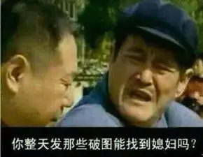 你是我大哥表情包抢红包
