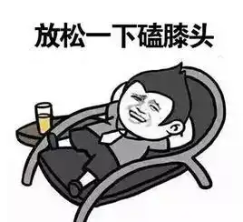 一坨翔表情包苏大强