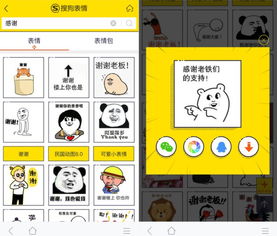  一图胜千言更走心有趣地过感恩节就用搜狗表情搜索