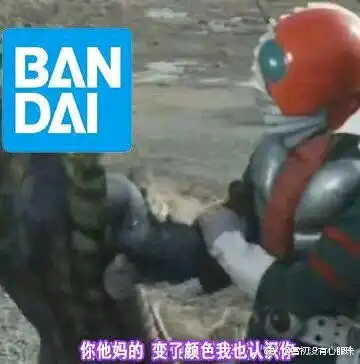  假面骑士贴吧里的那些趣图第六十五期表情包