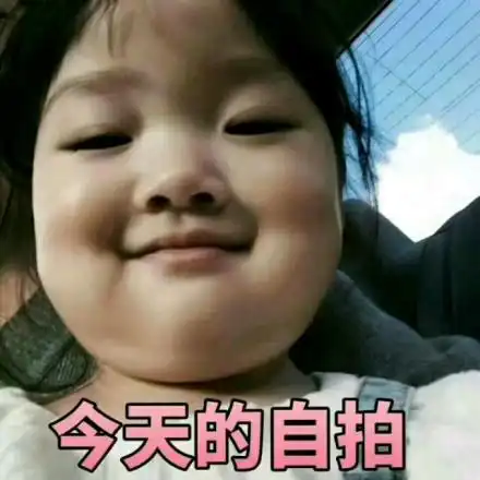  想要罗熙和权律二小可爱的表情包,分享一下好嘛