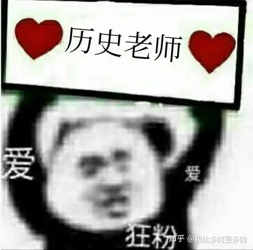 在线表情包沙雕班主任