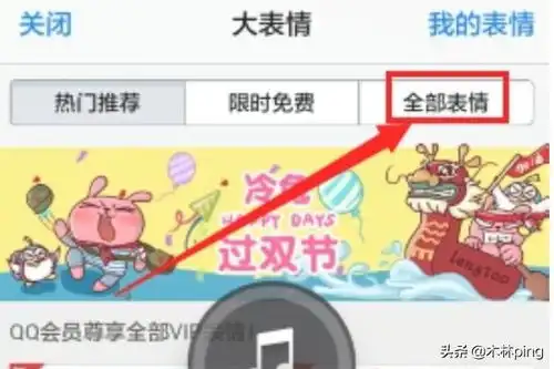  qq怎么发大表情2014手机qq表情怎么变大发送
