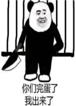  你们