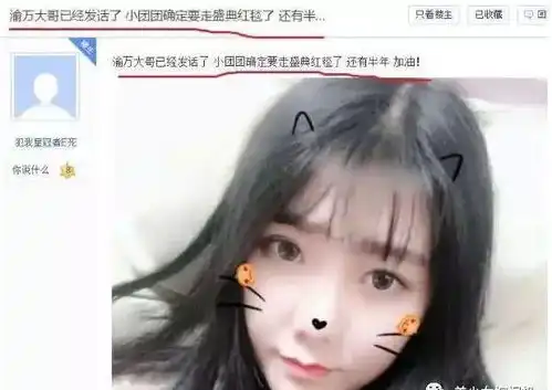  斗鱼一姐小团团露脸直播,颜值体重双双翻车,这第二个乔碧萝