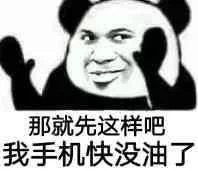  不知攻受的东西表情包一起嘲笑他表情包图片下载乐游网游戏下载