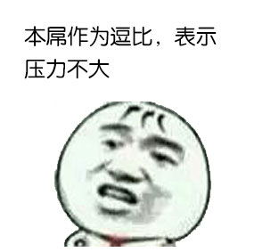  捂住耳朵就不会有悲伤捂住悲伤耳朵不会表情