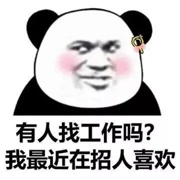  熊猫头表情包你这病是猪瘟