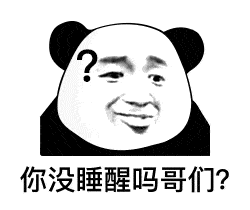 啊呸表情包沙雕