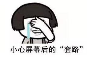  清远有人被骗上百万这些骗局一定要警惕