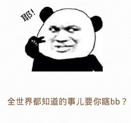  夸奖表情包图片求夸奖表情包