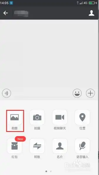  微信发送的图片如何添加表情包教程