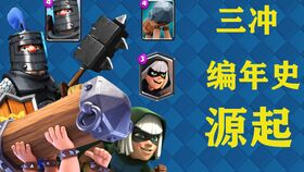  用营销号的方式介绍皇室战争限定表情