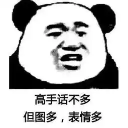  如何利用ps做搞笑表情包图片,轰炸你的好基友