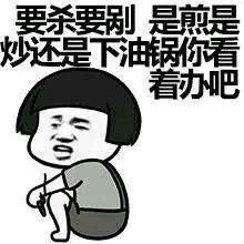  早就看上你了表情包无水印