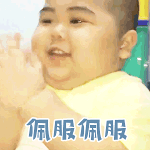  夸某人厉害的表情包gif这也太厉害了,不愧是我的狗