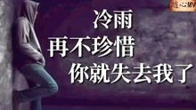  提起回忆漫不经心是你的冷漠,渐渐耗尽再不珍惜你就失去我了