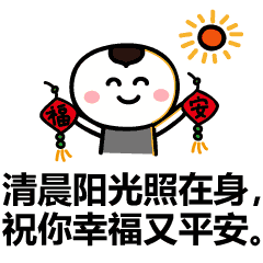 广告表情包动态图片早晨