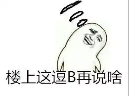  再说我就跟你女朋友分手